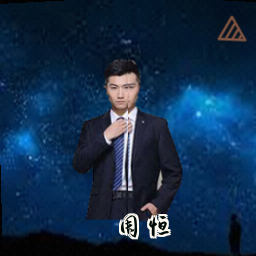 周恒