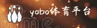 yobo体育官网 | yoboAPP下载 | yobo.com入口