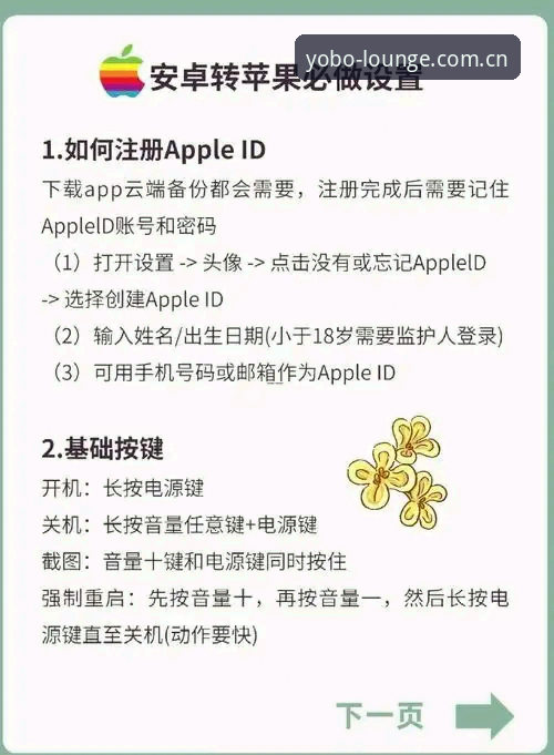 yobo体育安装教程手机版 yobo体育安装教程手机版:资深用户手把手教你搞定安卓与iOS版本